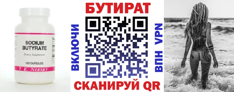 магазин  наркотиков  Дюртюли  блэк спрут зеркало  БУТИРАТ BDO 