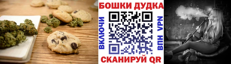 Canna-Cookies марихуана  купить наркоту  Дюртюли 