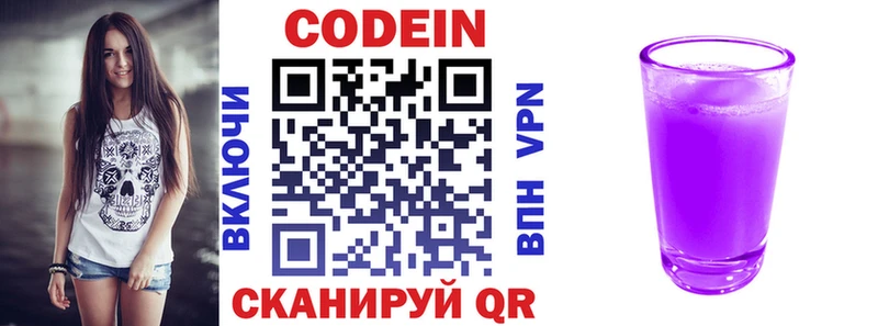 даркнет сайт Дюртюли Кодеин напиток Lean (лин)