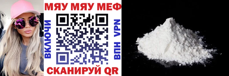 МЕФ мяу мяу дарнет шоп Дюртюли